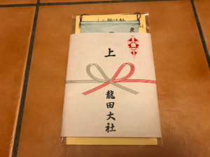 龍田大社の月参り